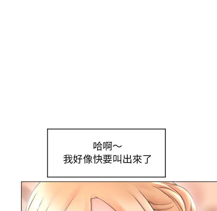 幻想邻居 - 第27话 - page 40