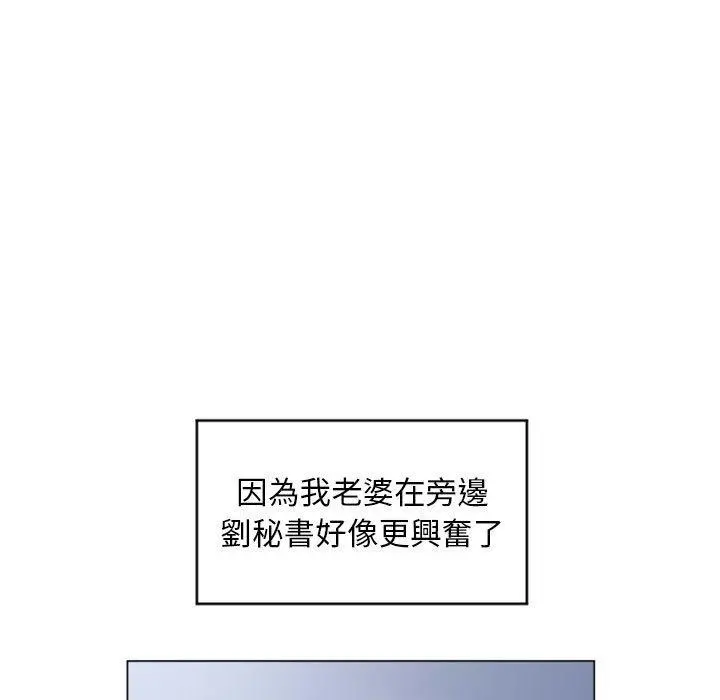 幻想邻居 - 第27话 - page 42