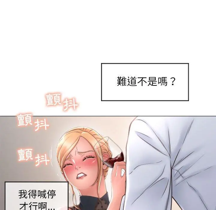 幻想邻居 - 第27话 - page 46