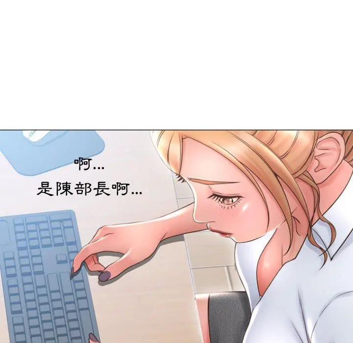 幻想邻居 - 第27话 - page 55