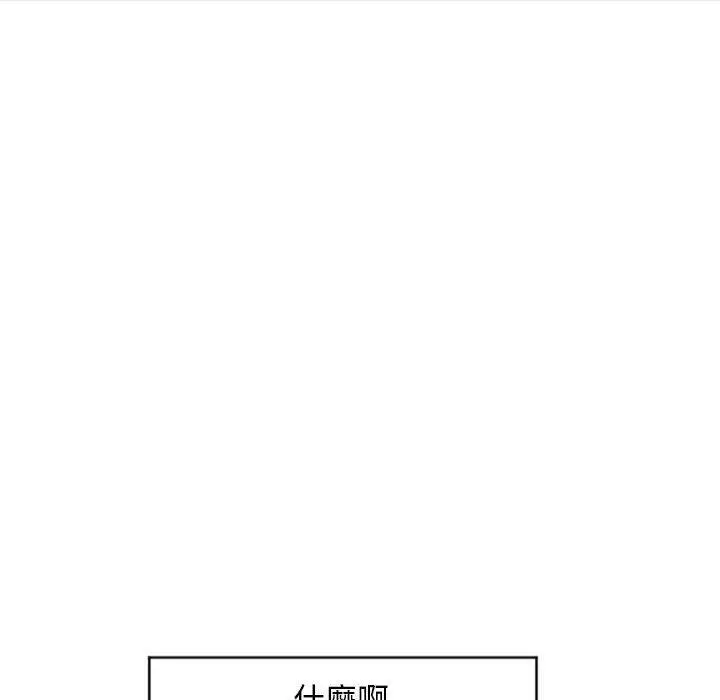 幻想邻居 - 第27话 - page 62