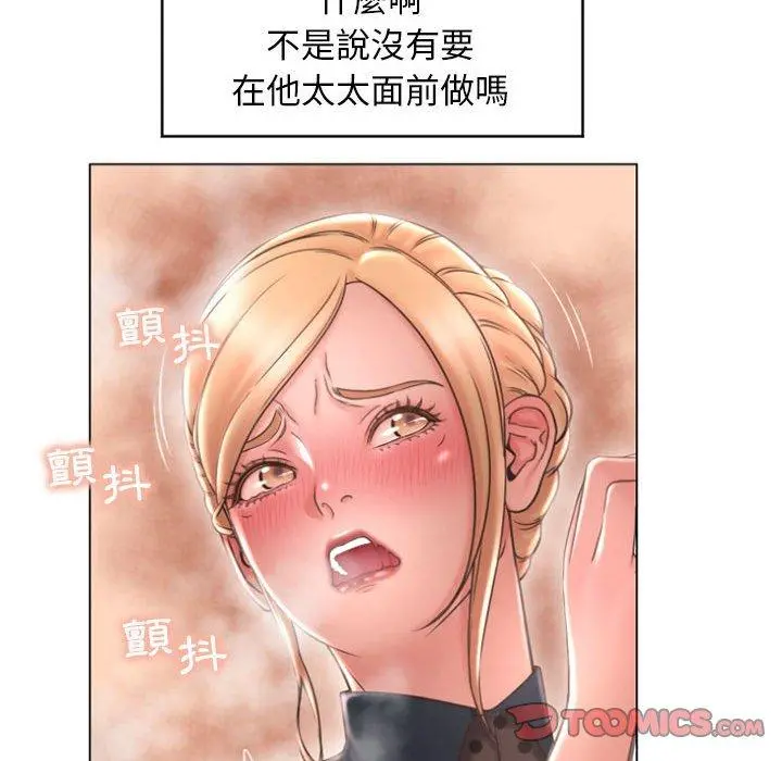 幻想邻居 - 第27话 - page 63