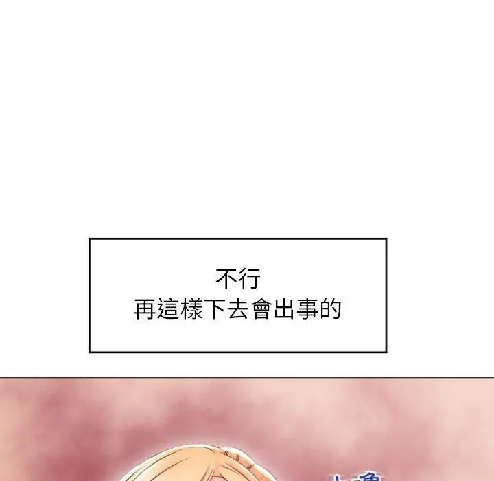 幻想邻居 - 第27话 - page 67