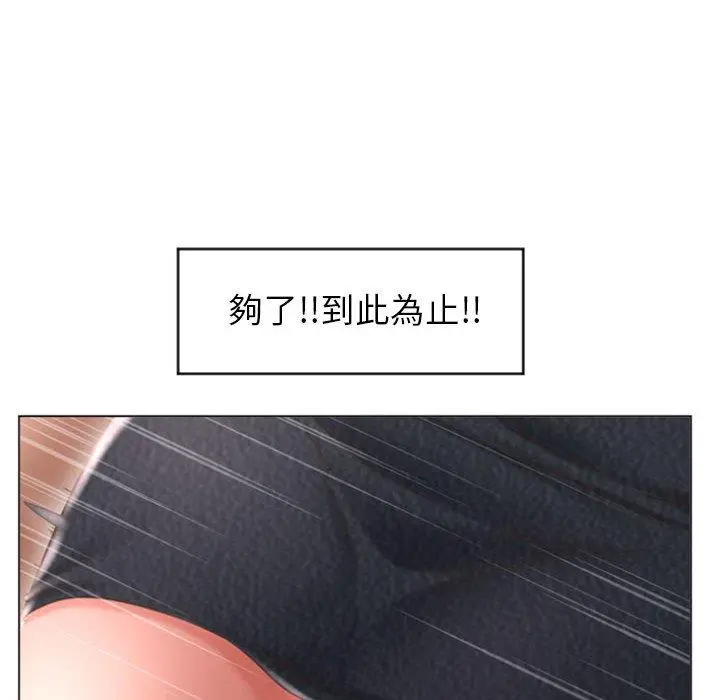 幻想邻居 - 第27话 - page 71