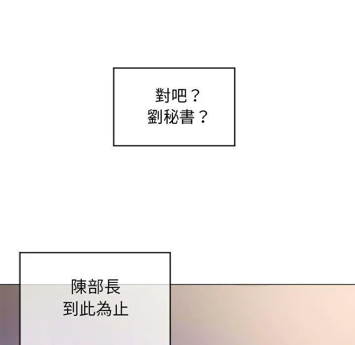 幻想邻居 - 第27话 - page 77