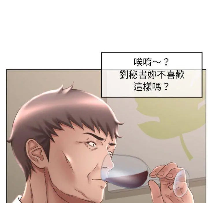 幻想邻居 - 第27话 - page 80