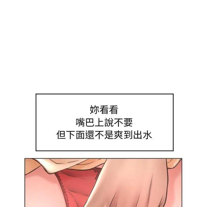 幻想邻居 - 第27话 - page 87