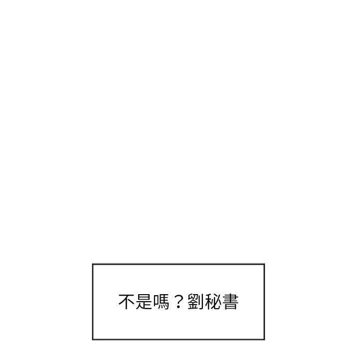 幻想邻居 - 第27话 - page 91