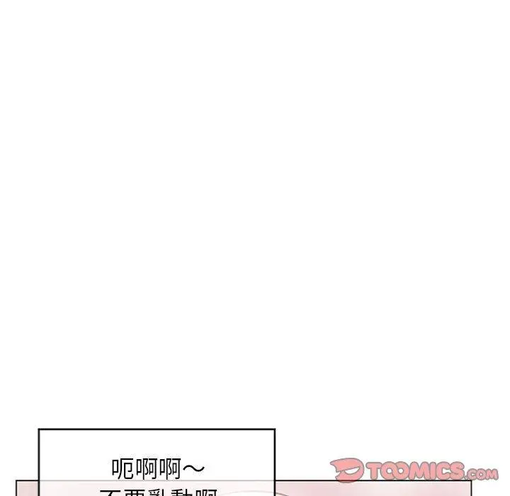 幻想邻居 - 第27话 - page 93