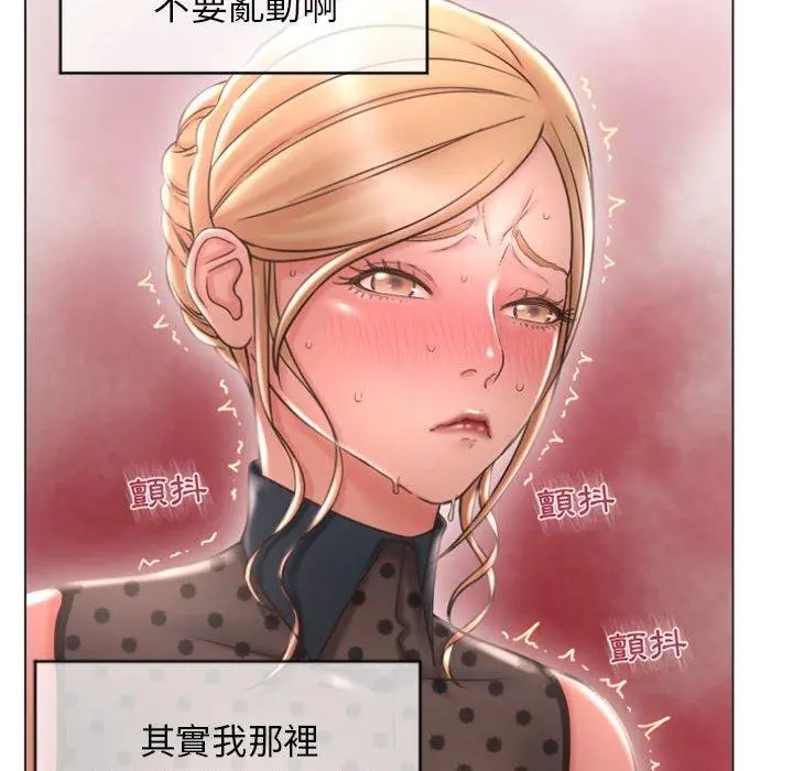 幻想邻居 - 第27话 - page 94
