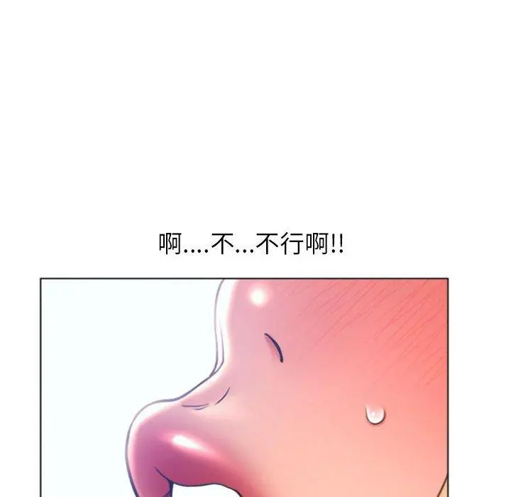 幻想邻居 - 第27话 - page 103