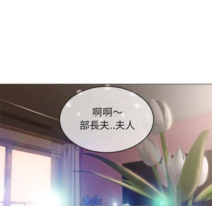 幻想邻居 - 第27话 - page 106