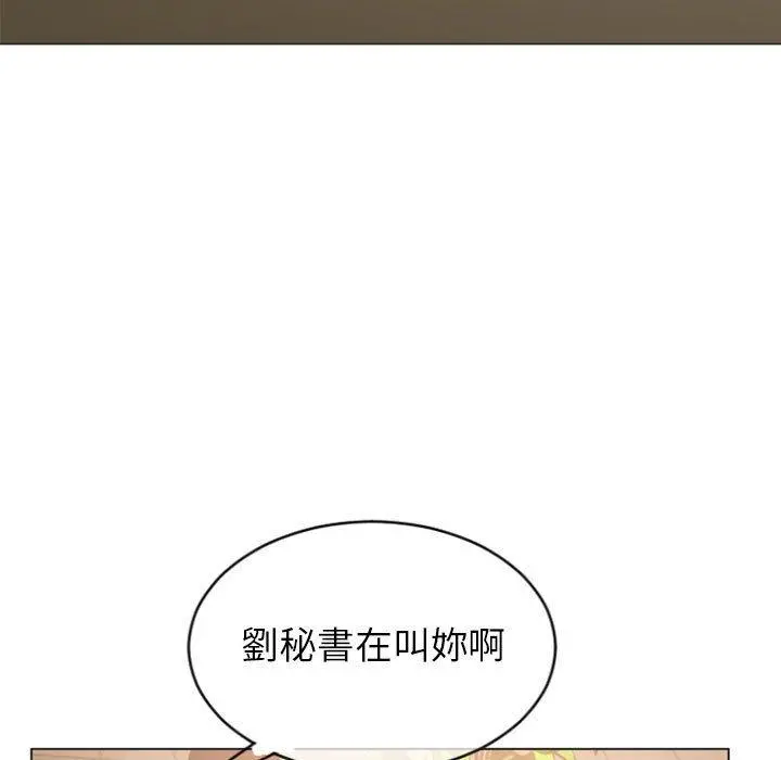 幻想邻居 - 第27话 - page 111