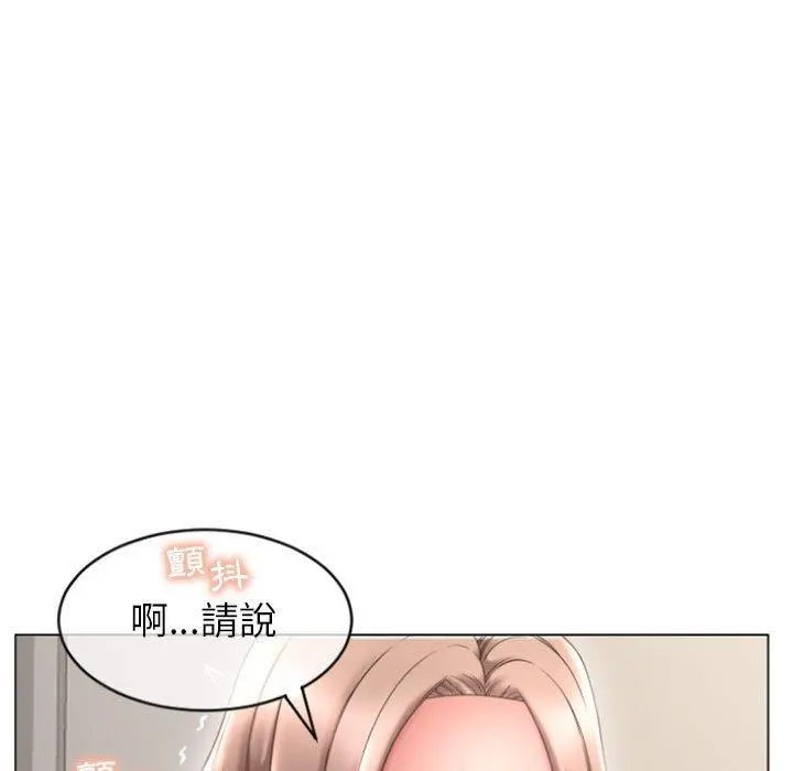 幻想邻居 - 第27话 - page 113