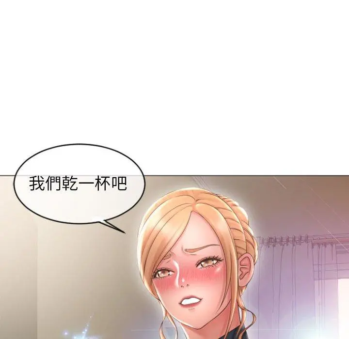 幻想邻居 - 第27话 - page 118