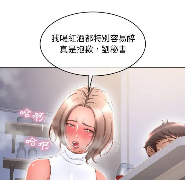 幻想邻居 - 第27话 - page 125