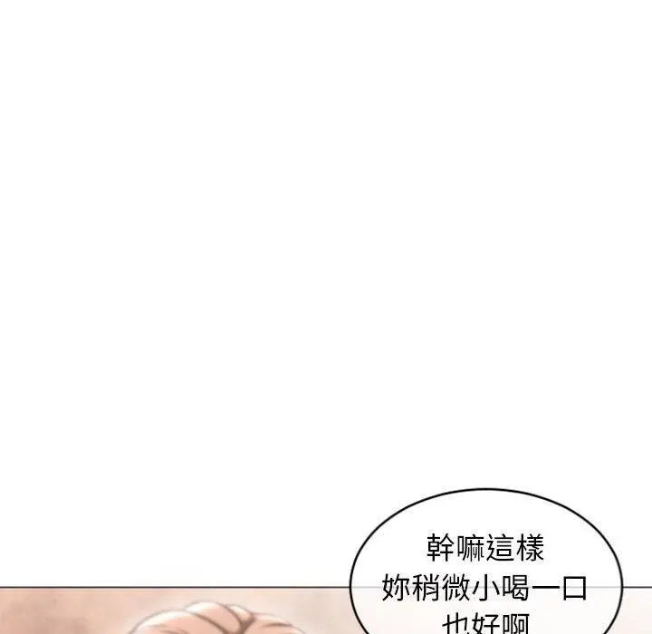 幻想邻居 - 第27话 - page 127