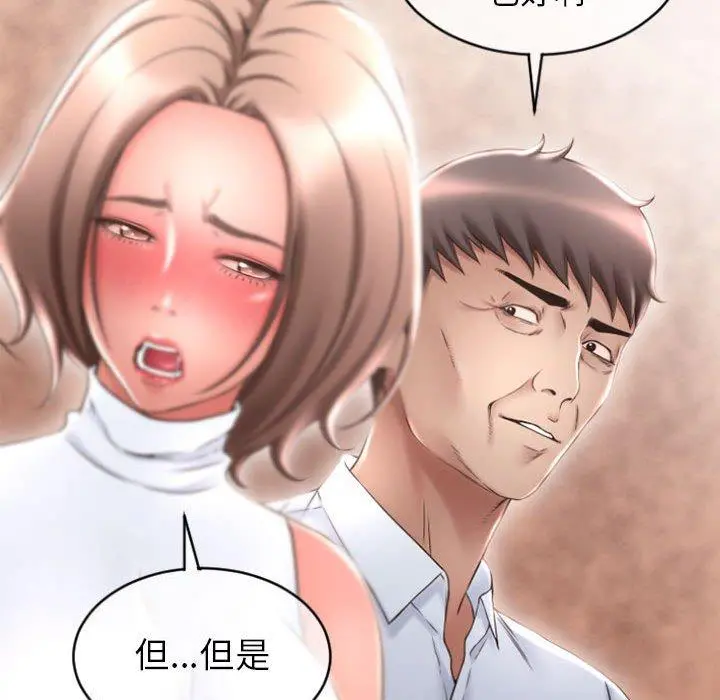 幻想邻居 - 第27话 - page 128