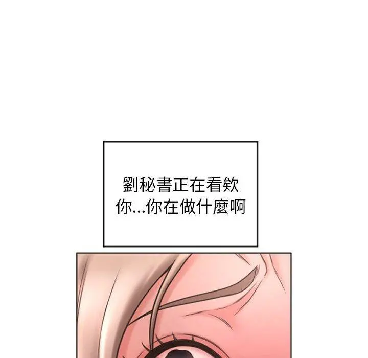幻想邻居 - 第27话 - page 131