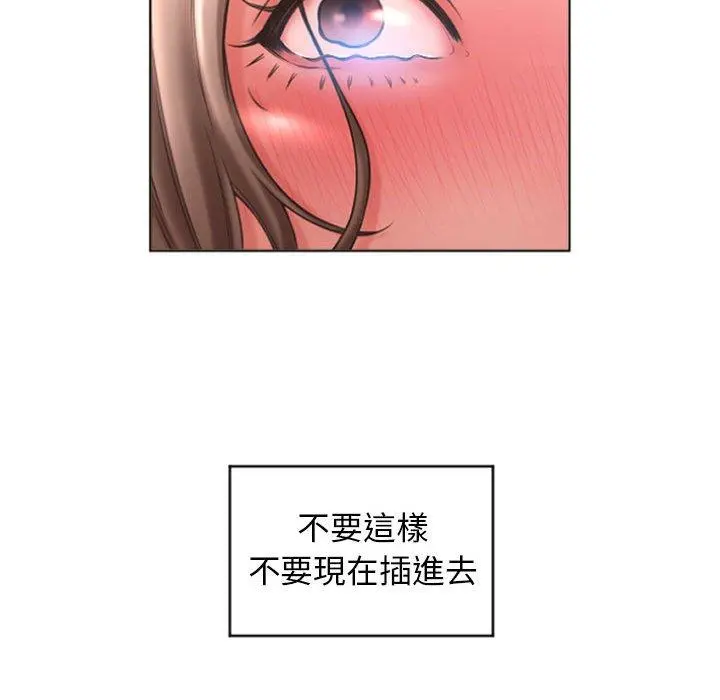 幻想邻居 - 第27话 - page 132