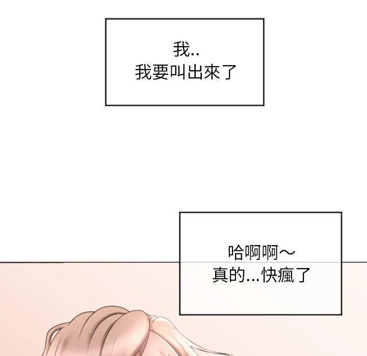 幻想邻居 - 第27话 - page 136