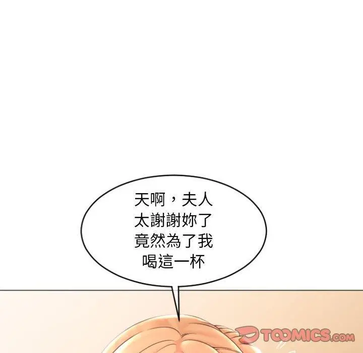 幻想邻居 - 第27话 - page 138