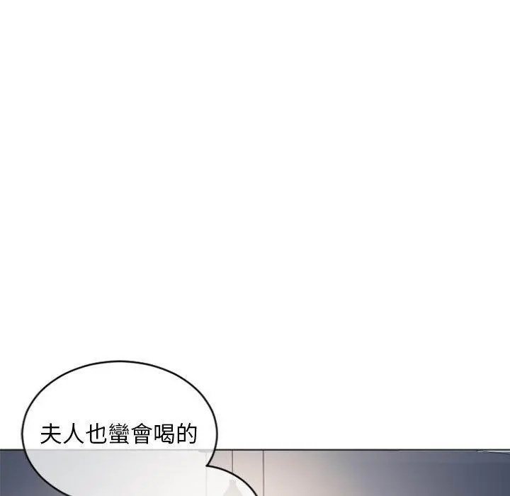 幻想邻居 - 第27话 - page 140