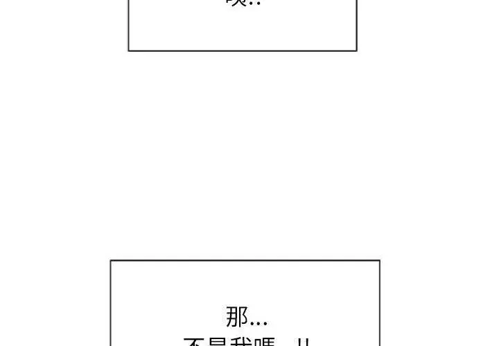 幻想邻居 - 第3话 - page 4