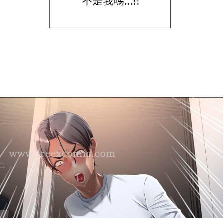 幻想邻居 - 第3话 - page 5