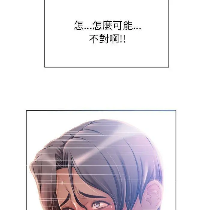 幻想邻居 - 第3话 - page 7