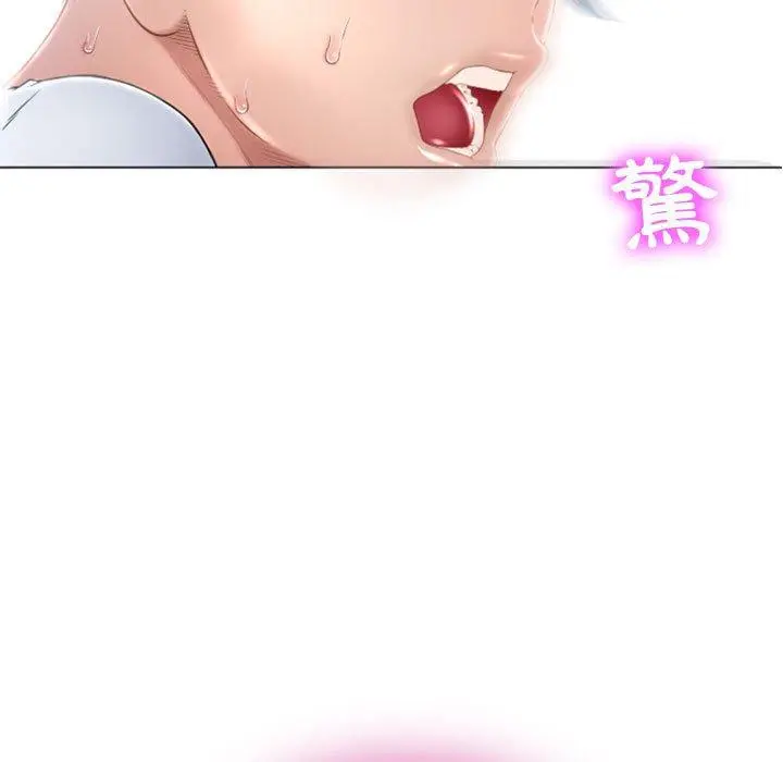 幻想邻居 - 第3话 - page 15