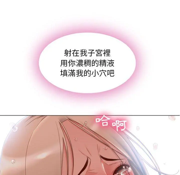 幻想邻居 - 第3话 - page 20
