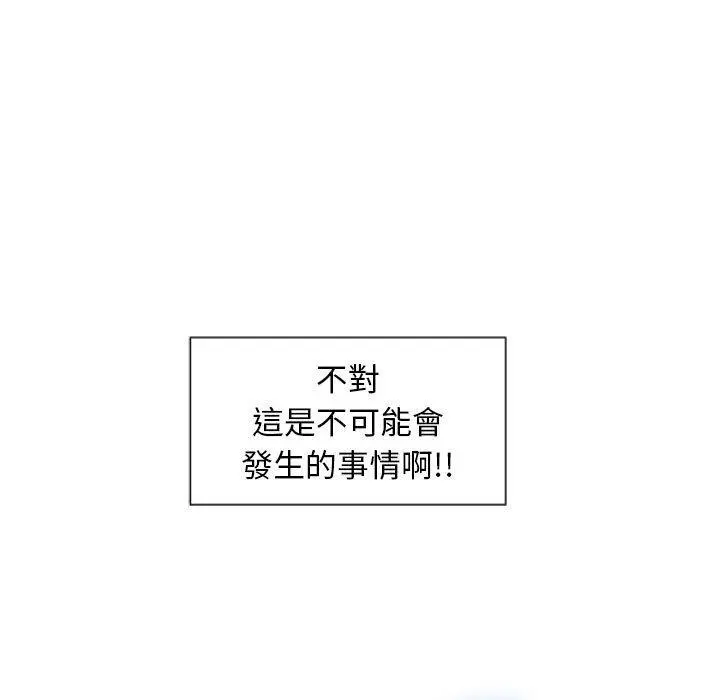 幻想邻居 - 第3话 - page 22