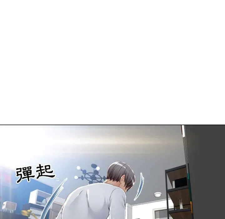 幻想邻居 - 第3话 - page 24