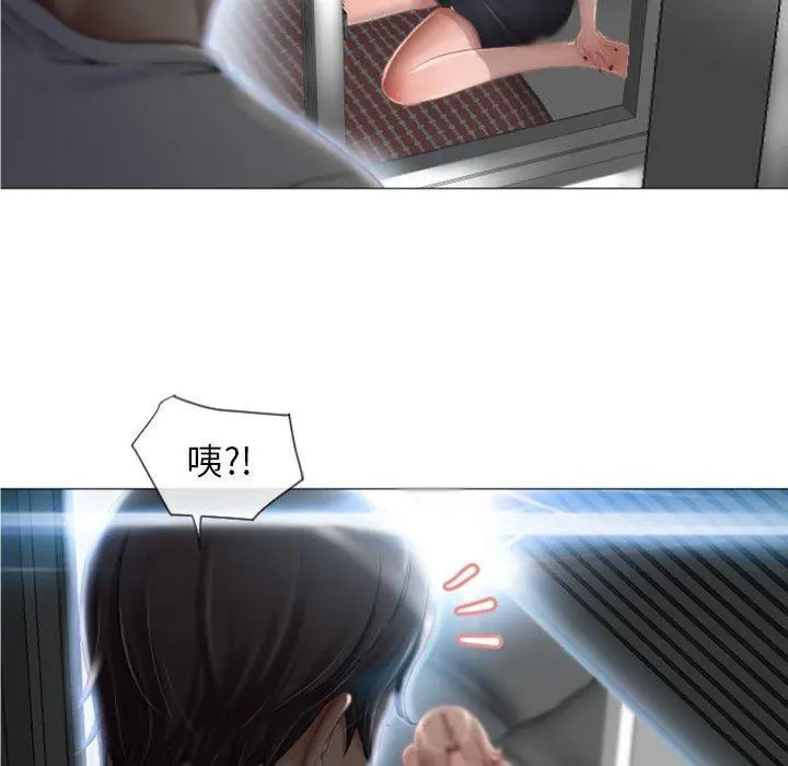 幻想邻居 - 第3话 - page 36