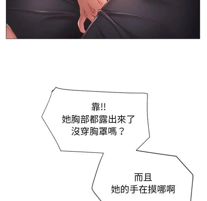 幻想邻居 - 第3话 - page 42