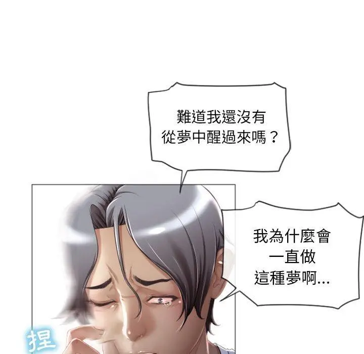 幻想邻居 - 第3话 - page 44