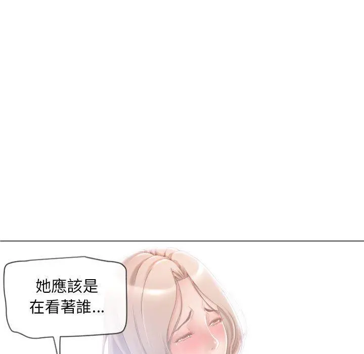 幻想邻居 - 第3话 - page 48