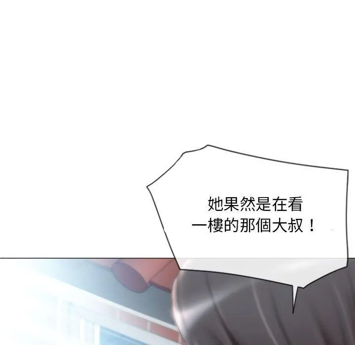 幻想邻居 - 第3话 - page 50