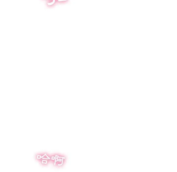 幻想邻居 - 第3话 - page 59