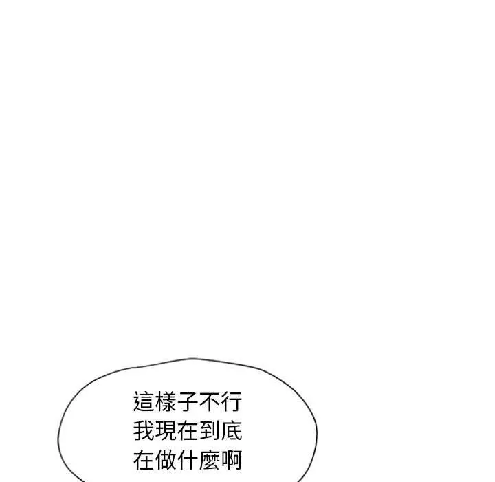 幻想邻居 - 第3话 - page 61