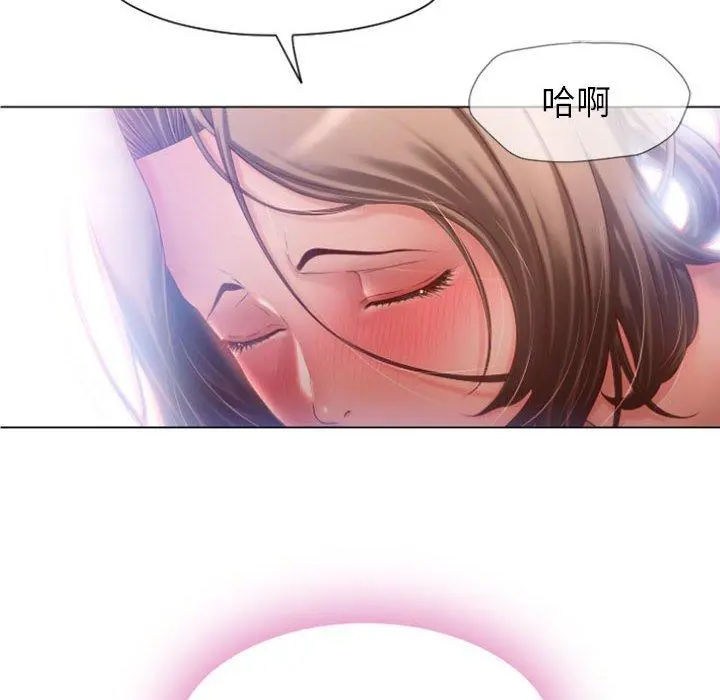 幻想邻居 - 第3话 - page 62