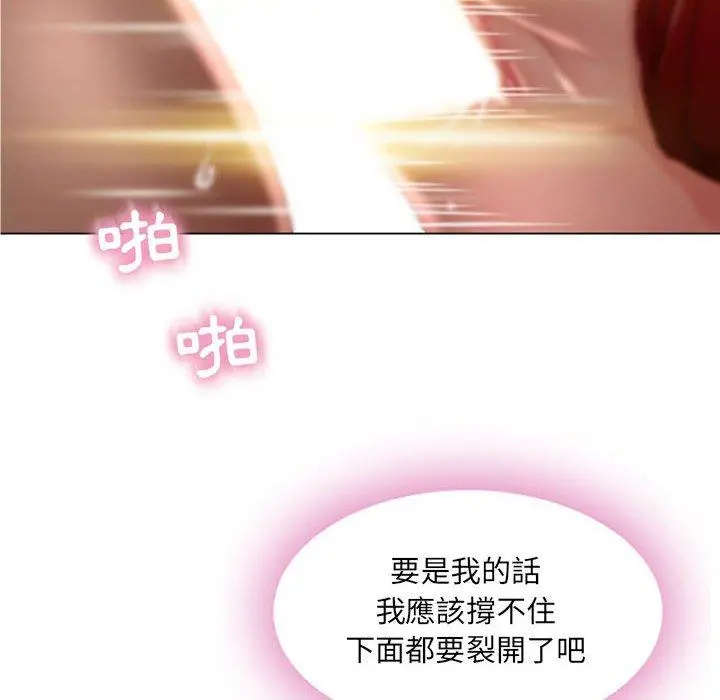 幻想邻居 - 第3话 - page 66