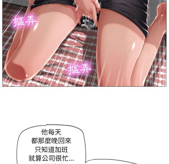 幻想邻居 - 第3话 - page 85