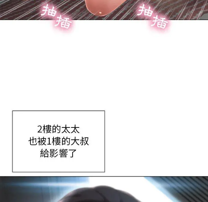 幻想邻居 - 第3话 - page 94