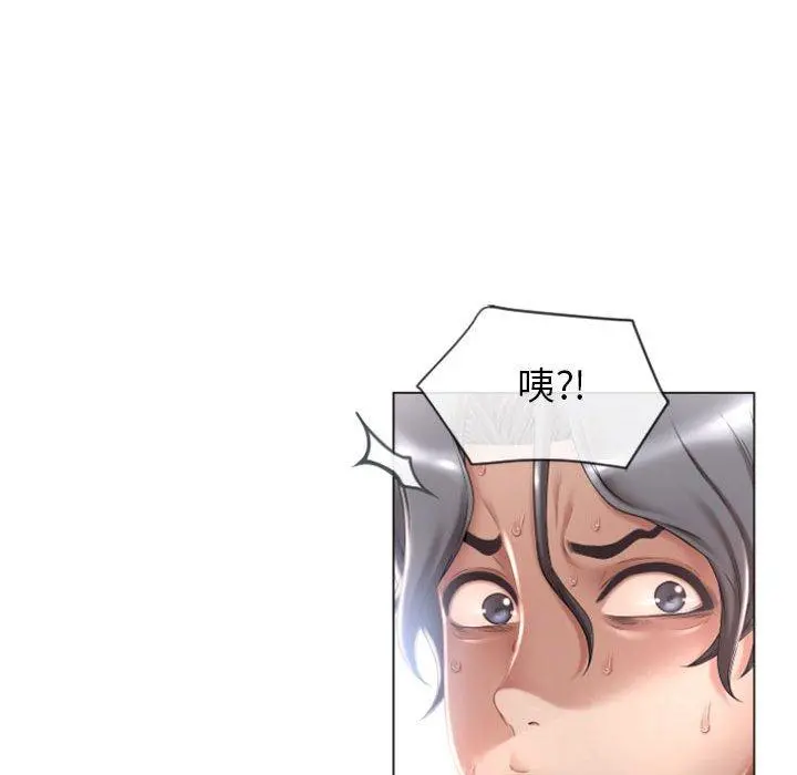 幻想邻居 - 第3话 - page 101