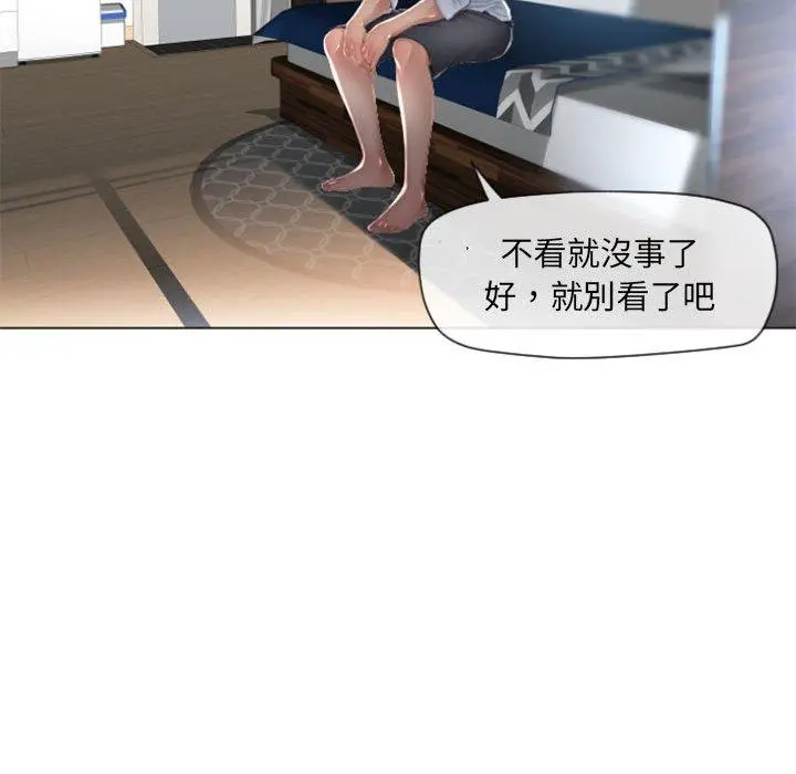 幻想邻居 - 第3话 - page 110