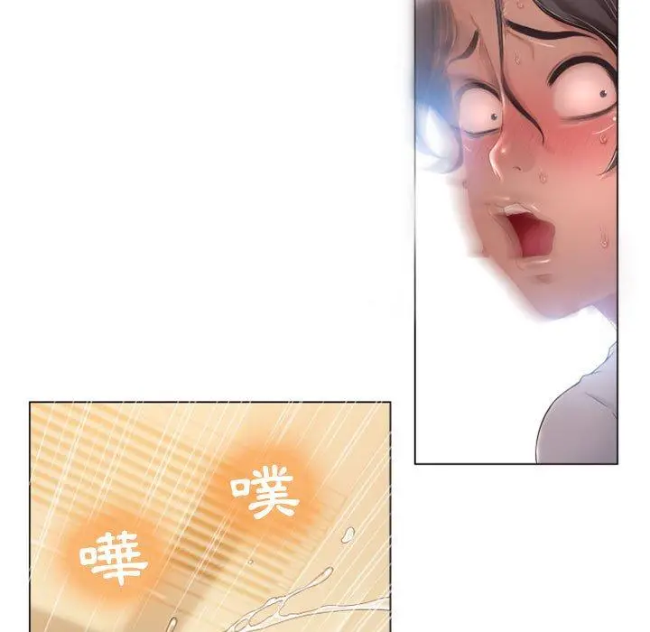 幻想邻居 - 第3话 - page 121