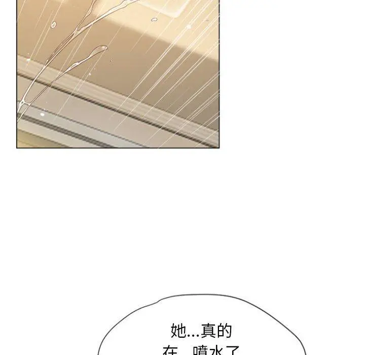 幻想邻居 - 第3话 - page 122