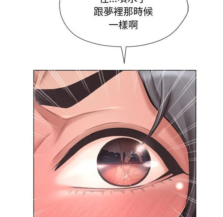 幻想邻居 - 第3话 - page 123